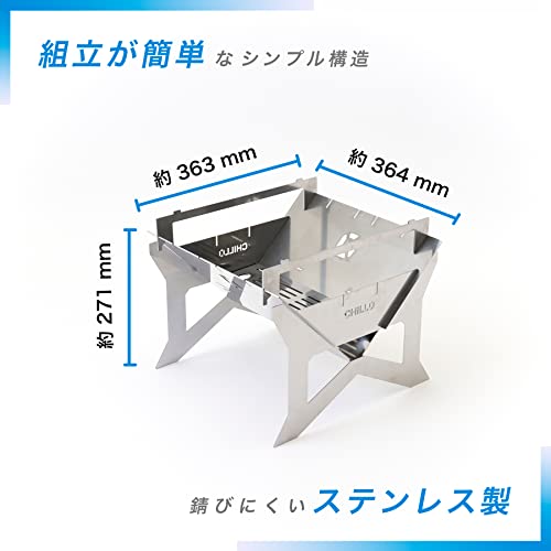 CHILLO（チロ） 焚き火台 [B4-PLATE] スターターセット 2-4人用 ステンレス 五徳付き 収納バッグ付