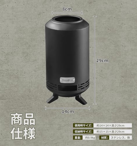 DesertFox 焚き火台 焚火台 キャンプストーブ 小型 二次燃焼 軽量 燃焼効率高い アウトドア バーベキューコンロ ソロストーブ 熱効率 コンパクト キャンプ 持ち運び便利 XH (S)