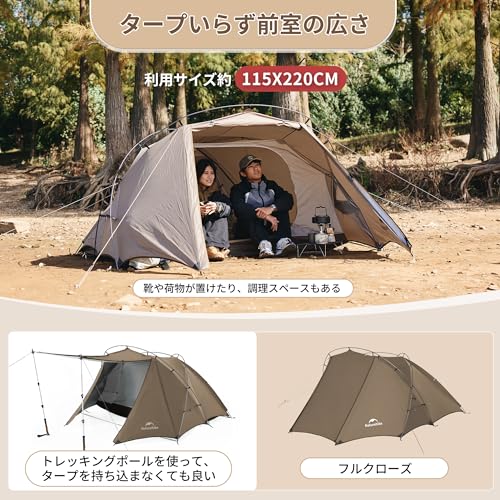 Naturehike公式ショップ テント 2人用 自立式 広い前室付き 軽量 ダブルウォール アウトドア 耐水圧2000㎜ 防風 収納袋付き コンパクト 3シーズン 防災用 キャンピング ソロキャンプ