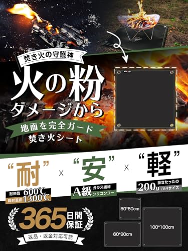 焚き火シート 【限界の耐・安・軽！ガラス繊維と両面A級シリコンコー】 50cm 90cm 100cm スパッタシート 耐熱シート 焚火シート 防火シート 焚き火台シート 耐熱 防炎 防水 耐火 難燃 消火シート 炊き火台シート キャンプ焚火シートチクチクしない bbq シート 焚き火用防炎シート 大判 軽量＆コンパクト 薪ストーブ バーベキューコンロ キャンプ用品 地面や芝生保護【国内ブランド】
