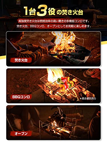 焚火台 コンパクト 焚き火台 【高さ調整可・2倍厚く火床】 フック式五徳 ステンレス製 軽量 1-3人用 折りたたみ式 1台3役 A4サイズ バーベキューコンロ BBQコンロ たきび台 キャンプ 焚火 焚き火台 収納ケース付き