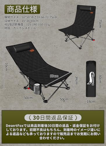 DesertFox キャンプチェア リクライニングチェア アウトドアチェア 単品/セット 折りたたみ 背もたれ角度4段階調節 コンパクト 1秒設営・撤収 ローチェア 軽量【耐荷重150kg】イス 椅子お釣り 登山 携帯便利 ピクニック レジャー キャンプ用 STY