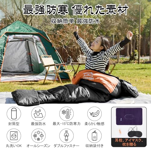 寝袋 シュラフ 冬用 夏用 封筒型 Homiin【足元に二重保温】オールシーズン 枕付き 軽量 コンパクト 1.8Kg 1.4Kg 1.0Kg 簡単収納 保温 防水 快適温度-5℃-25℃ キャンプ 登山 アウトドア 車中泊 防災用 丸洗い可能 春用 秋用 収納袋付き