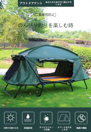 Deerou 高床式折り畳みテント 1-2人用 耐荷重240kg 防雨防風ダブルウォール構造 防災/登山/キャンプ対応 厚手オックスフォード生地 コンパクト収納 ソロキャンプ/ツーリングに最適